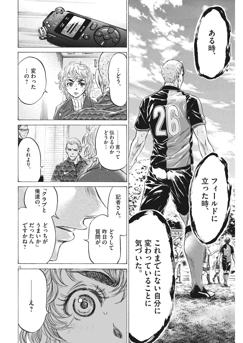 アオアシ - raw - 209話 - https://jpoo.alammanga.com/JPOO/05171357/bbaebc4thi4.jpg