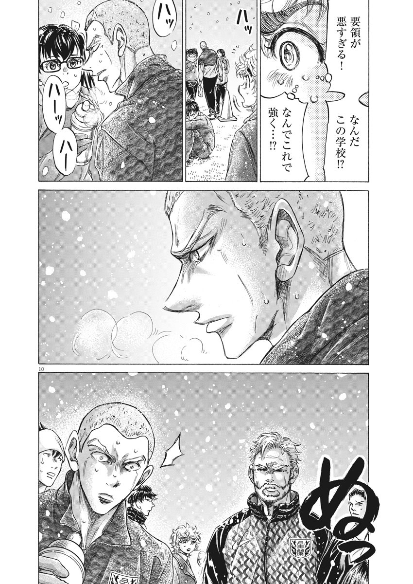 アオアシ - raw - 208話 - https://jpoo.alammanga.com/JPOO/05171357/cjikaeppvdt.jpg