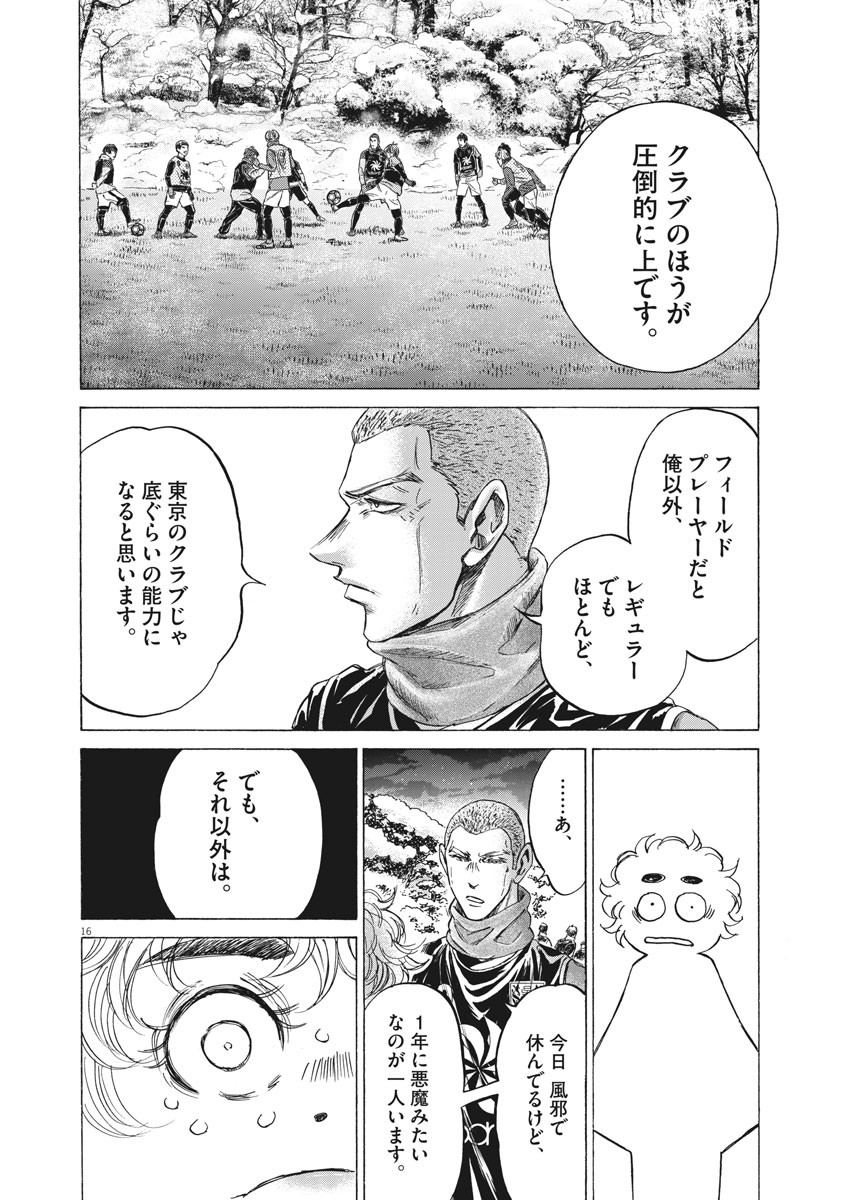 アオアシ - raw - 208話 - https://jpoo.alammanga.com/JPOO/05171357/ctek00d34xg.jpg