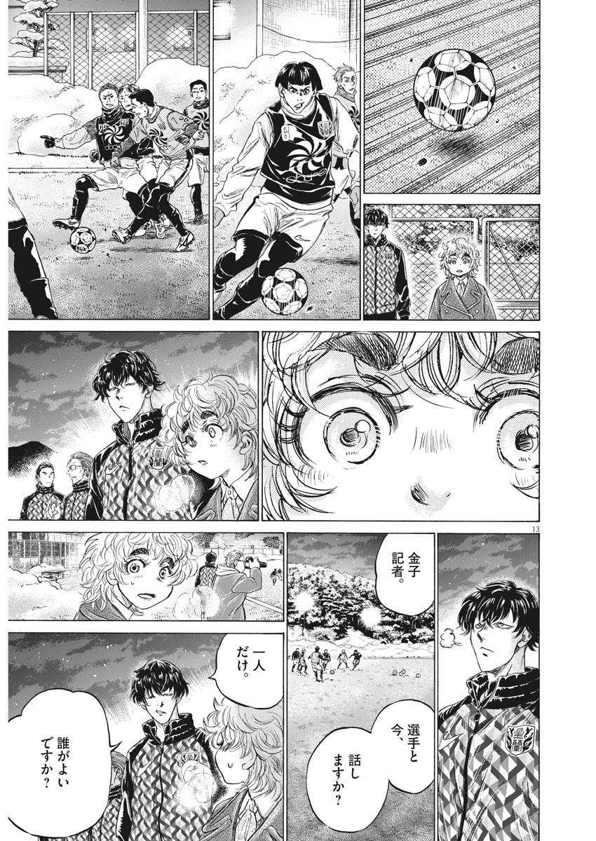 アオアシ - raw - 208話 - https://jpoo.alammanga.com/JPOO/05171357/dn45ykhhewi.jpg