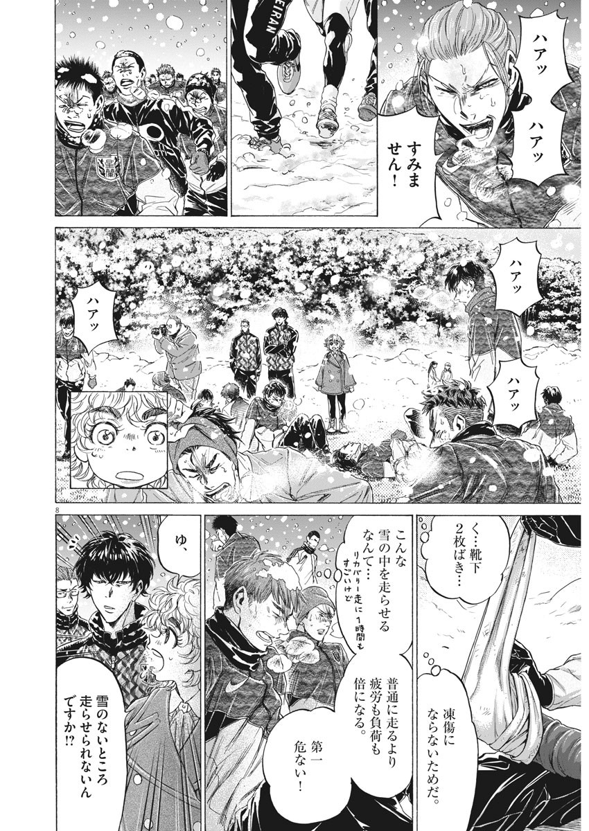 アオアシ - raw - 208話 - https://jpoo.alammanga.com/JPOO/05171357/eu2xoaammxm.jpg