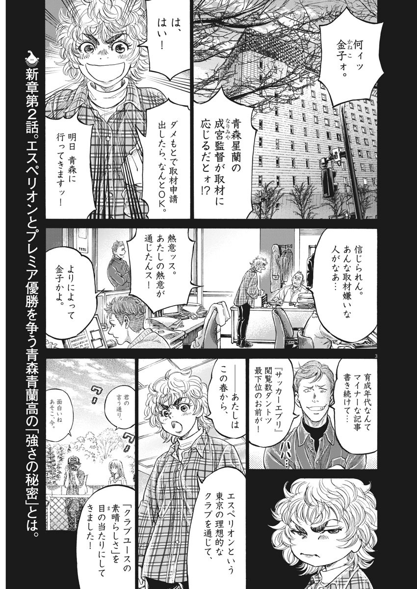 アオアシ - raw - 208話 - https://jpoo.alammanga.com/JPOO/05171357/fcbnt34uwh1.jpg