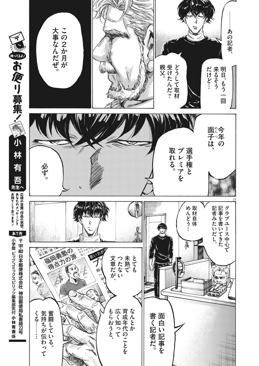 アオアシ - raw - 208話 - https://jpoo.alammanga.com/JPOO/05171357/fsqhnav2urh.jpg
