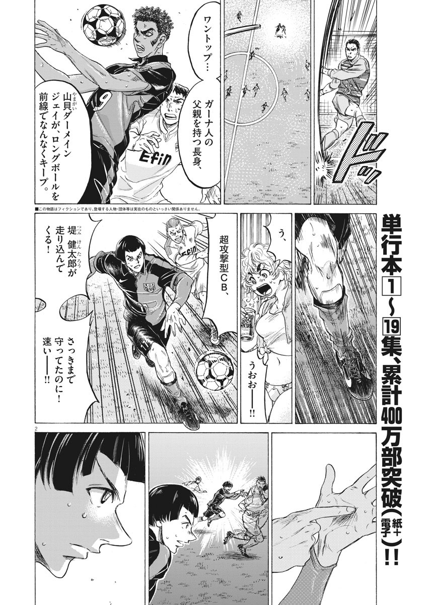 アオアシ - raw - 209話 - https://jpoo.alammanga.com/JPOO/05171357/gdpcwlc4t1j.jpg