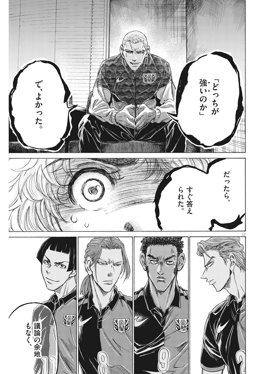 アオアシ - raw - 209話 - https://jpoo.alammanga.com/JPOO/05171357/mubwr2y5k0v.jpg