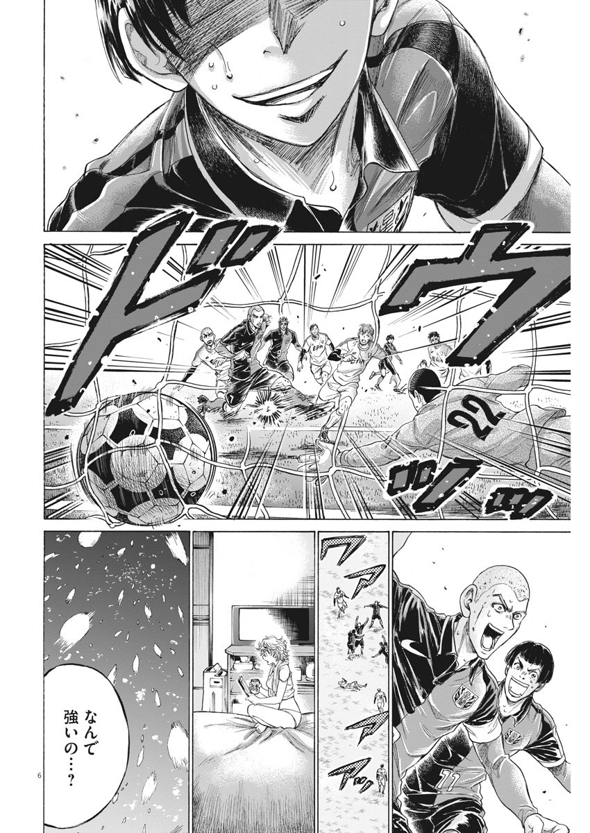 アオアシ - raw - 209話 - https://jpoo.alammanga.com/JPOO/05171357/nrenuamb3h5.jpg