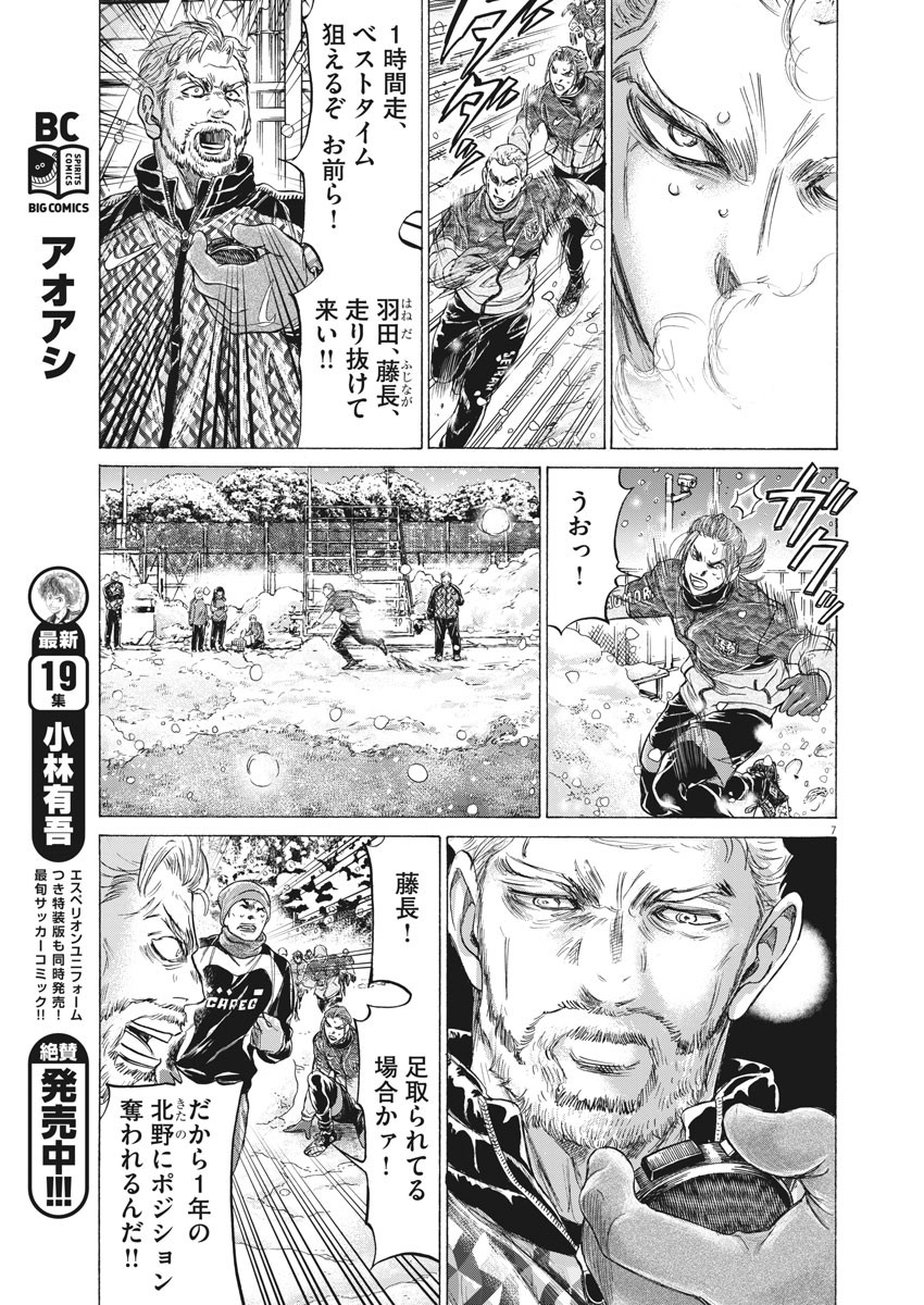 アオアシ - raw - 208話 - https://jpoo.alammanga.com/JPOO/05171357/nxwzjlve1s4.jpg