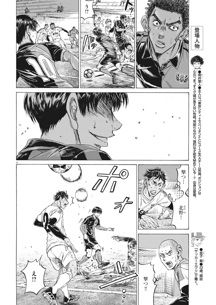 アオアシ - raw - 209話 - https://jpoo.alammanga.com/JPOO/05171357/ohfjdyfdbvf.jpg