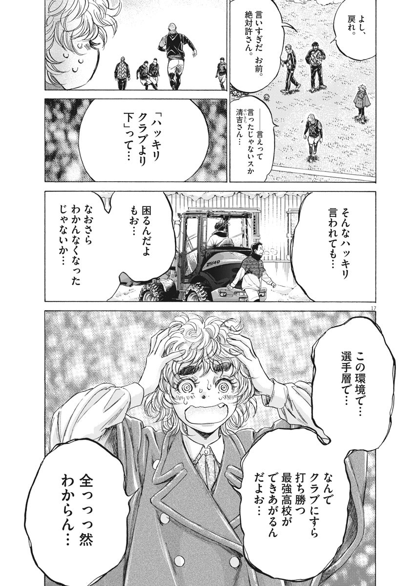 アオアシ - raw - 208話 - https://jpoo.alammanga.com/JPOO/05171357/pc5woclai2u.jpg