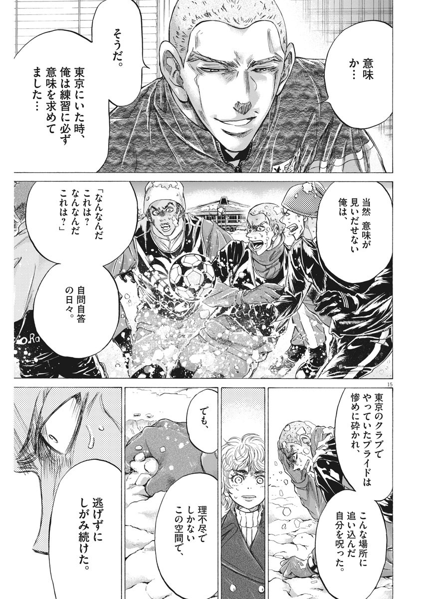 アオアシ - raw - 209話 - https://jpoo.alammanga.com/JPOO/05171357/skawsv4y0lq.jpg
