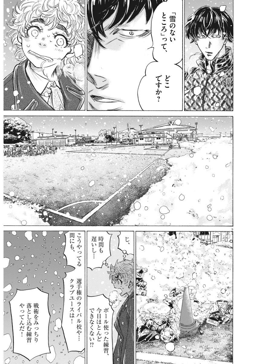 アオアシ - raw - 208話 - https://jpoo.alammanga.com/JPOO/05171357/szbhw5mxnkf.jpg