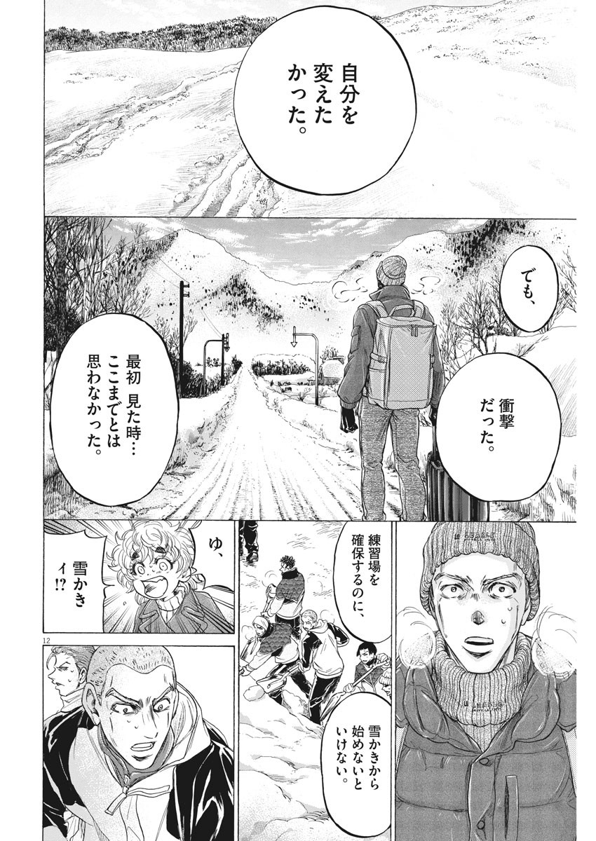 アオアシ - raw - 209話 - https://jpoo.alammanga.com/JPOO/05171357/ub4vfkvweuu.jpg