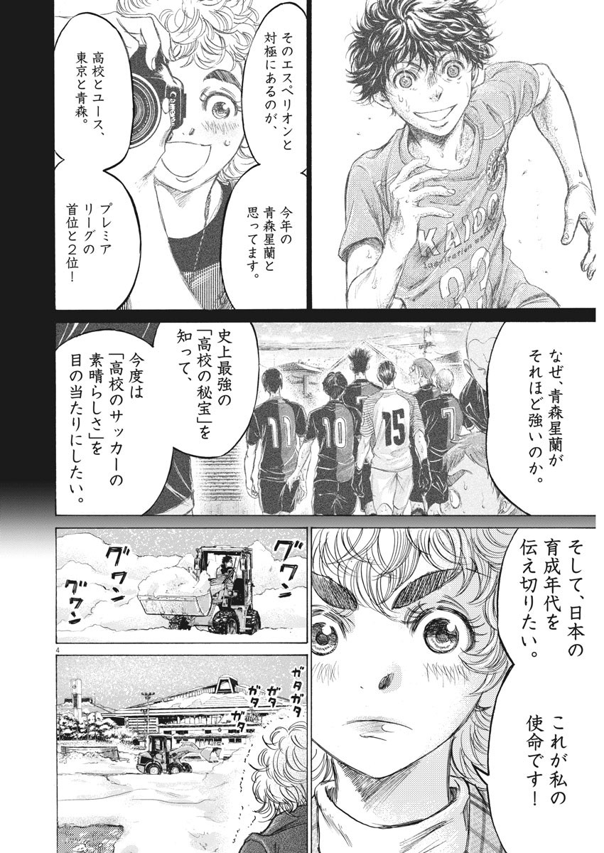 アオアシ - raw - 208話 - https://jpoo.alammanga.com/JPOO/05171357/ud5r0lavmwd.jpg