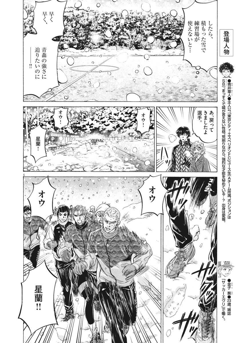 アオアシ - raw - 208話 - https://jpoo.alammanga.com/JPOO/05171357/uzmi2weziku.jpg