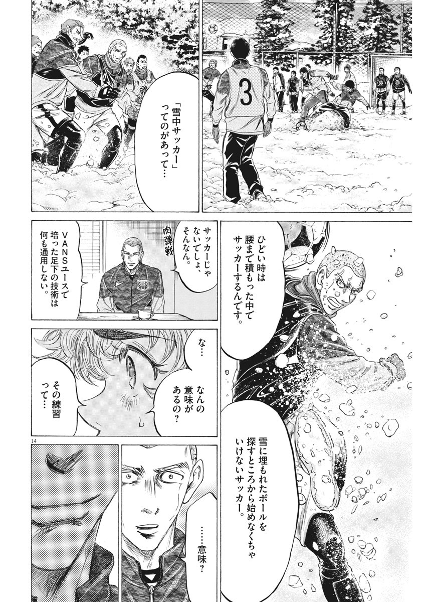 アオアシ - raw - 209話 - https://jpoo.alammanga.com/JPOO/05171357/yk2lrqfa3r4.jpg