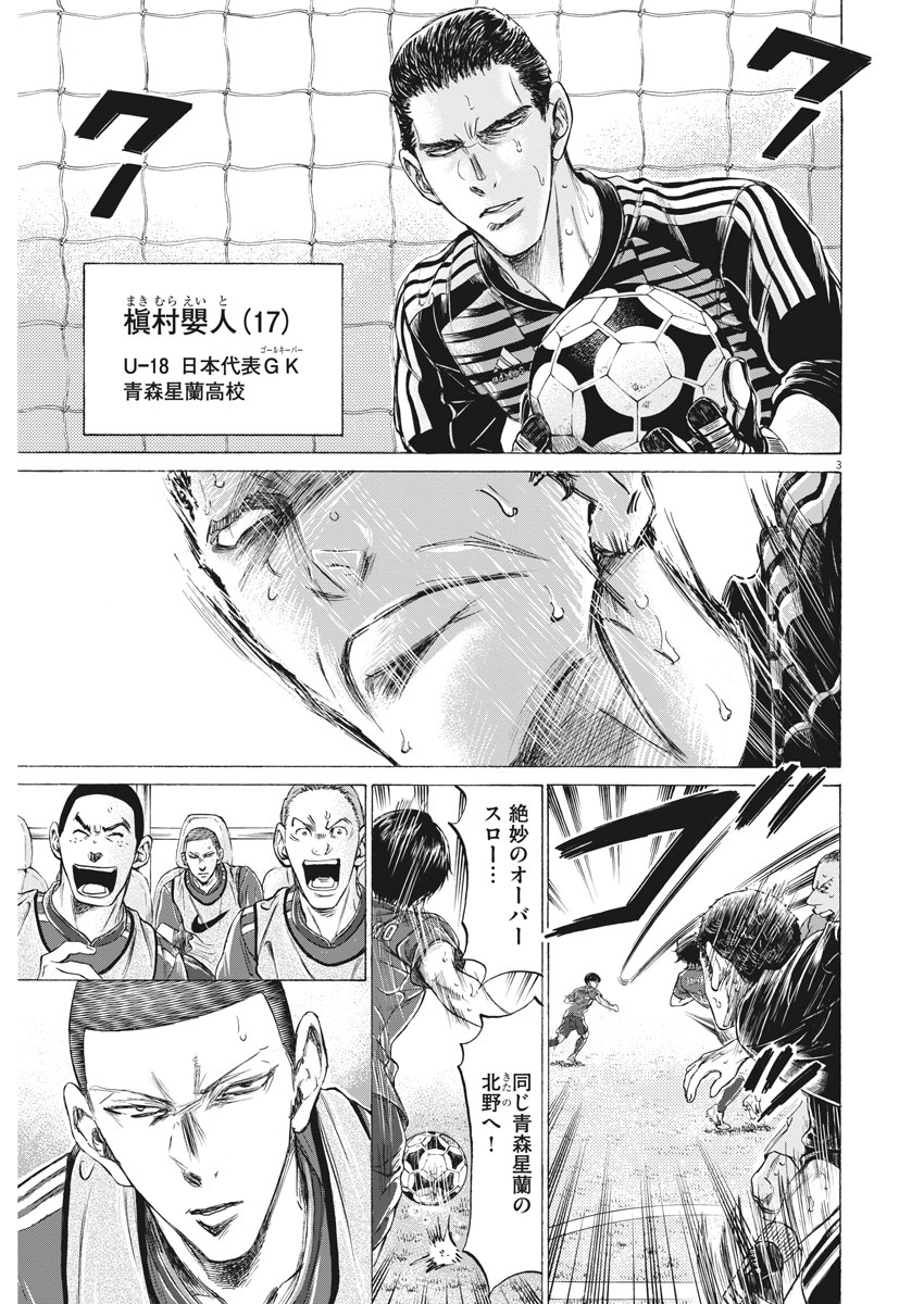 アオアシ - raw - 171話 - https://jpoo.alammanga.com/JPOO/05171358/1b51rixcogg.jpg