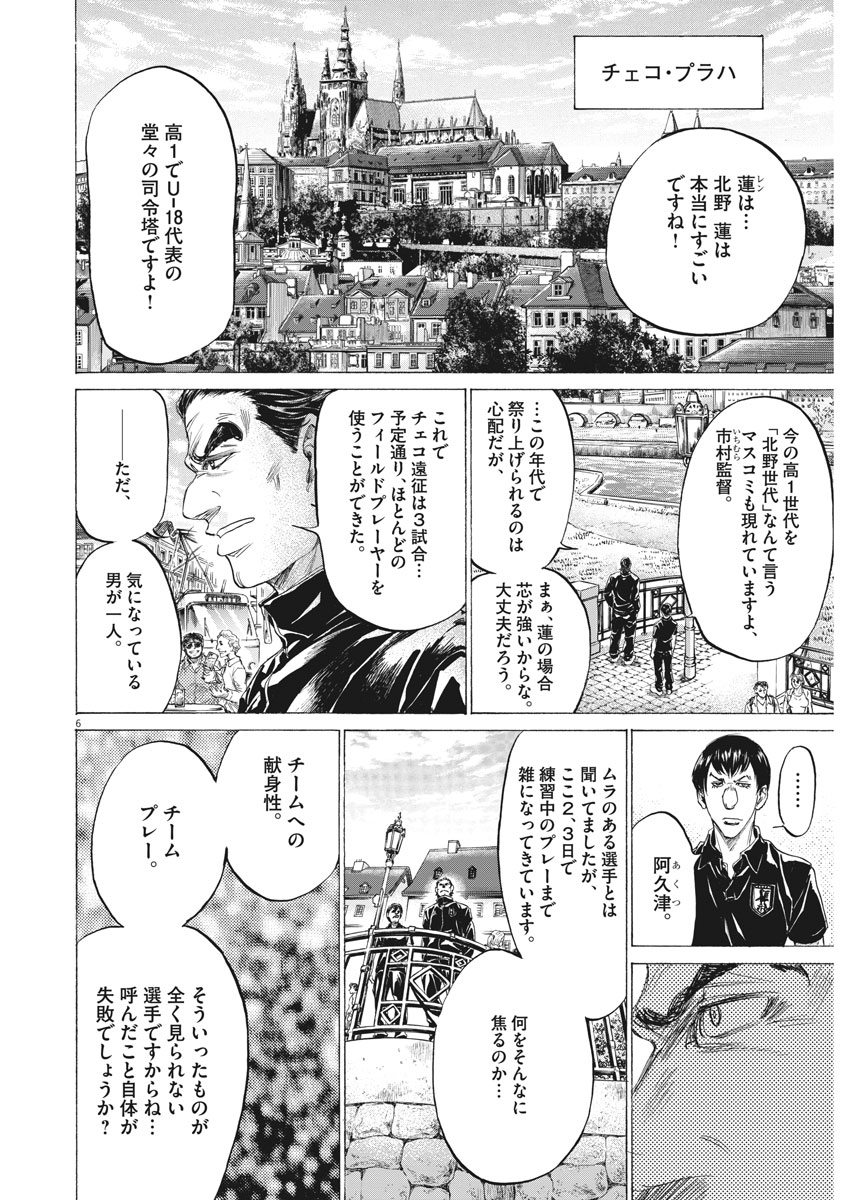 アオアシ - raw - 171話 - https://jpoo.alammanga.com/JPOO/05171358/1uj5hokyx4y.jpg