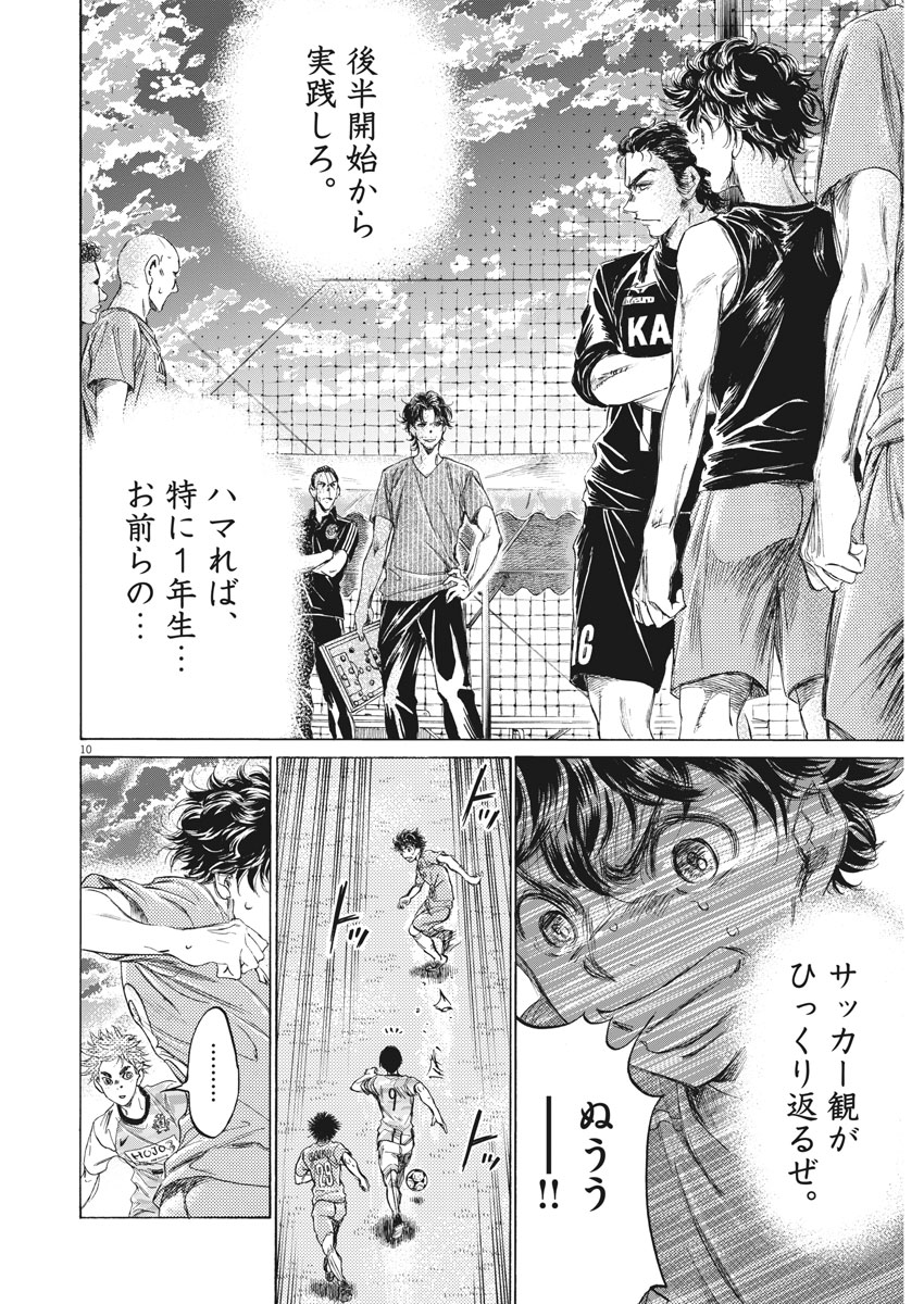 アオアシ - raw - 161話 - https://jpoo.alammanga.com/JPOO/05171358/1zh2twvck5v.jpg