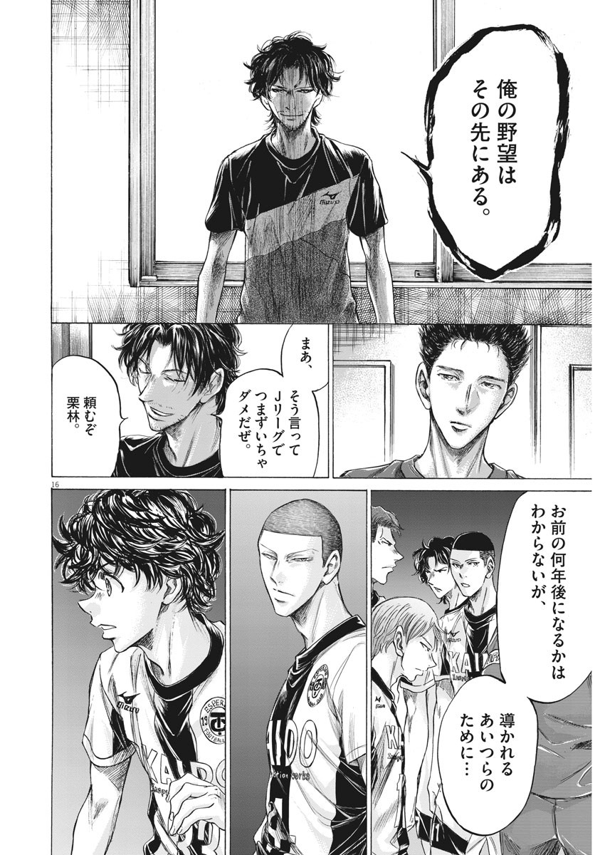 アオアシ - raw - 205話 - https://jpoo.alammanga.com/JPOO/05171358/22fzozf3xtc.jpg