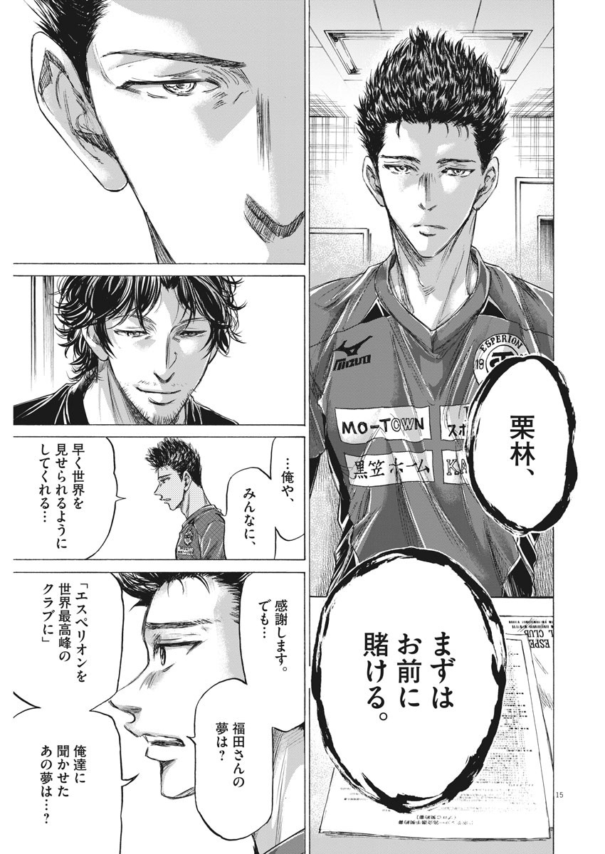 アオアシ - raw - 205話 - https://jpoo.alammanga.com/JPOO/05171358/2z0cxh3i1wt.jpg