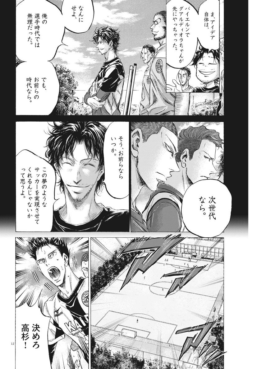 アオアシ - raw - 185話 - https://jpoo.alammanga.com/JPOO/05171358/32w3k134rlm.jpg