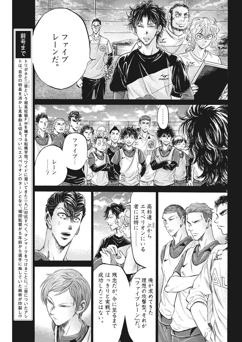 アオアシ - raw - 185話 - https://jpoo.alammanga.com/JPOO/05171358/35ksjcwovpz.jpg
