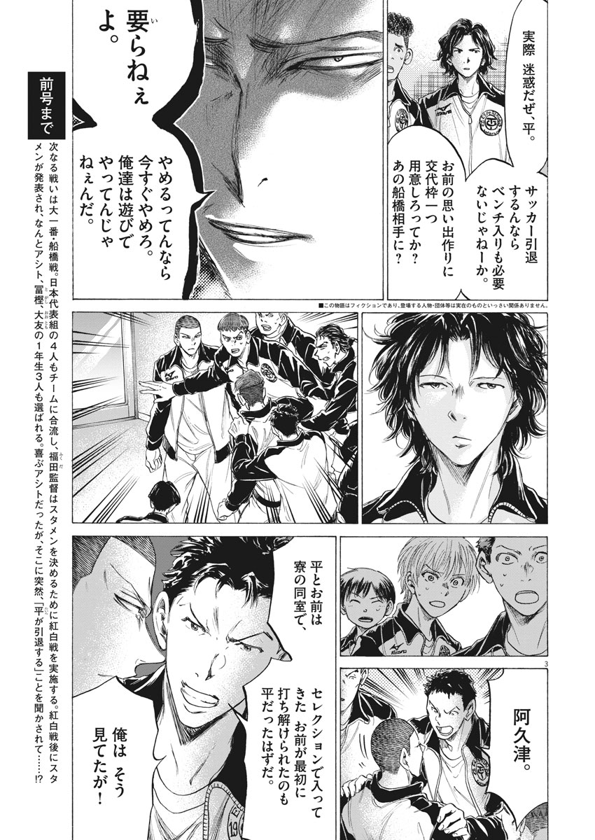 アオアシ - raw - 176話 - https://jpoo.alammanga.com/JPOO/05171358/3bugpc412ei.jpg