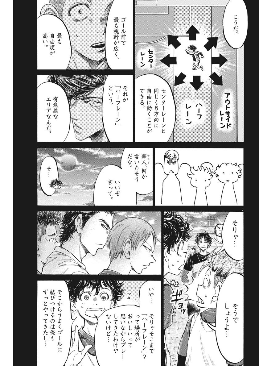 アオアシ - raw - 185話 - https://jpoo.alammanga.com/JPOO/05171358/3lfhmsj4y24.jpg