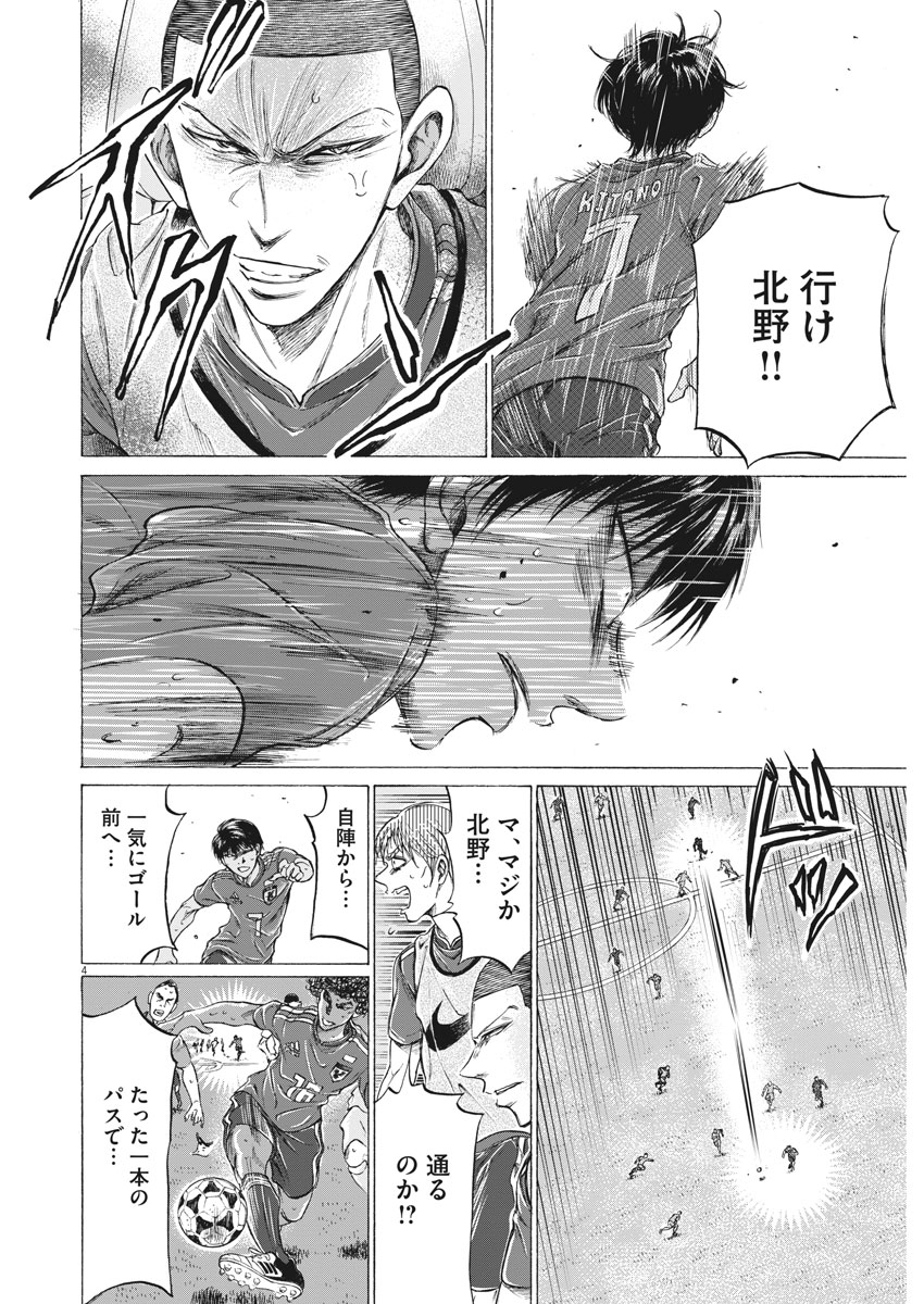 アオアシ - raw - 171話 - https://jpoo.alammanga.com/JPOO/05171358/3np4ecblkmv.jpg