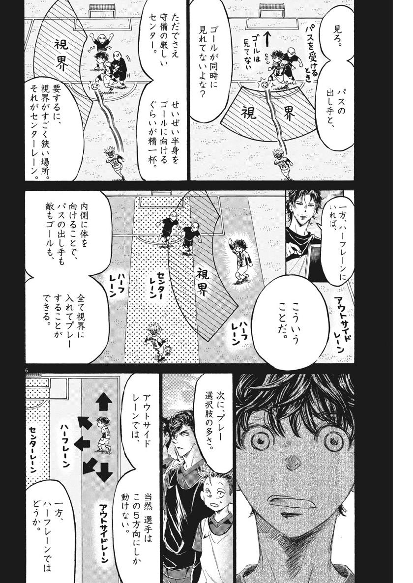 アオアシ - raw - 185話 - https://jpoo.alammanga.com/JPOO/05171358/3pprysoqtk1.jpg