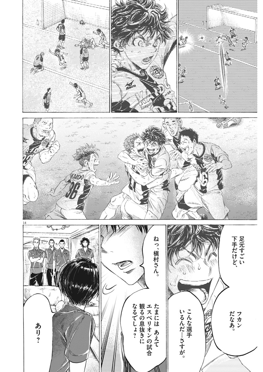 アオアシ - raw - 171話 - https://jpoo.alammanga.com/JPOO/05171358/3qdffxjj3ka.jpg