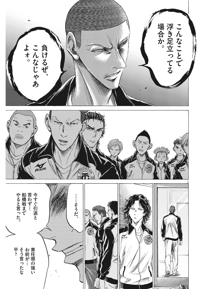アオアシ - raw - 176話 - https://jpoo.alammanga.com/JPOO/05171358/4pbwsbtxlsx.jpg