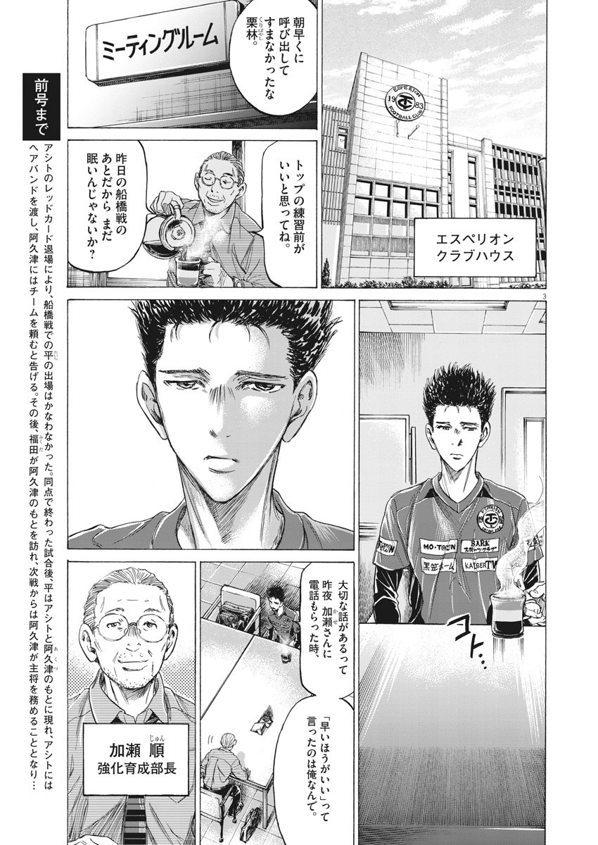 アオアシ - raw - 205話 - https://jpoo.alammanga.com/JPOO/05171358/52ggs11uipu.jpg