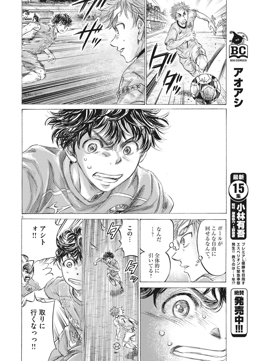 アオアシ - raw - 161話 - https://jpoo.alammanga.com/JPOO/05171358/54ezhftv3nw.jpg