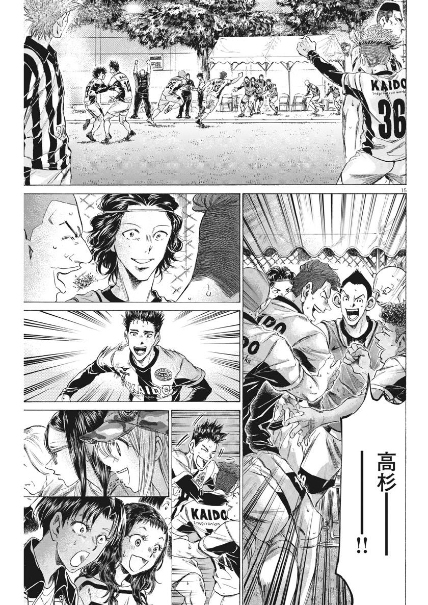 アオアシ - raw - 185話 - https://jpoo.alammanga.com/JPOO/05171358/a3xqqgom0tu.jpg