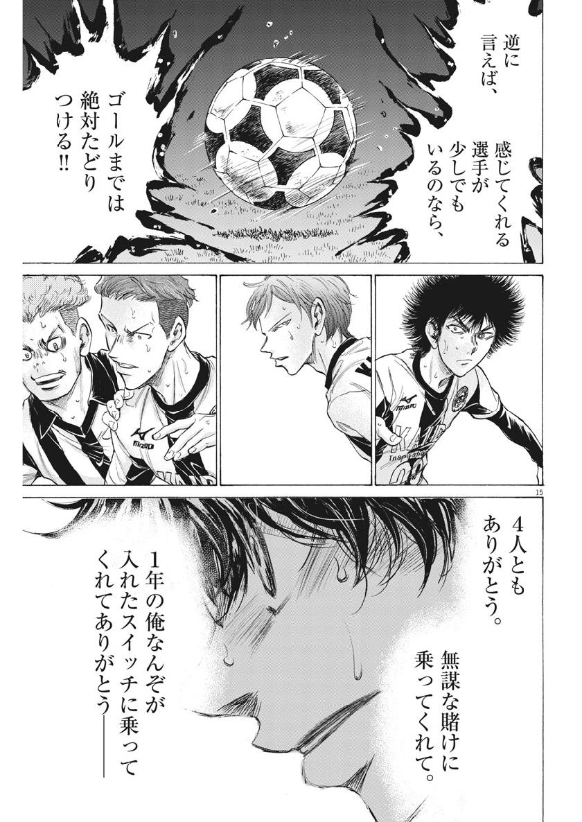 アオアシ - raw - 192話 - https://jpoo.alammanga.com/JPOO/05171358/abfqcg4ivrp.jpg