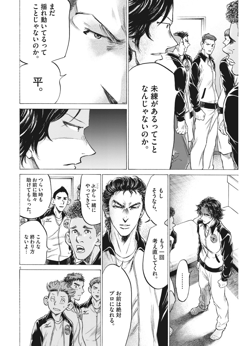アオアシ - raw - 176話 - https://jpoo.alammanga.com/JPOO/05171358/agtrme5gwww.jpg