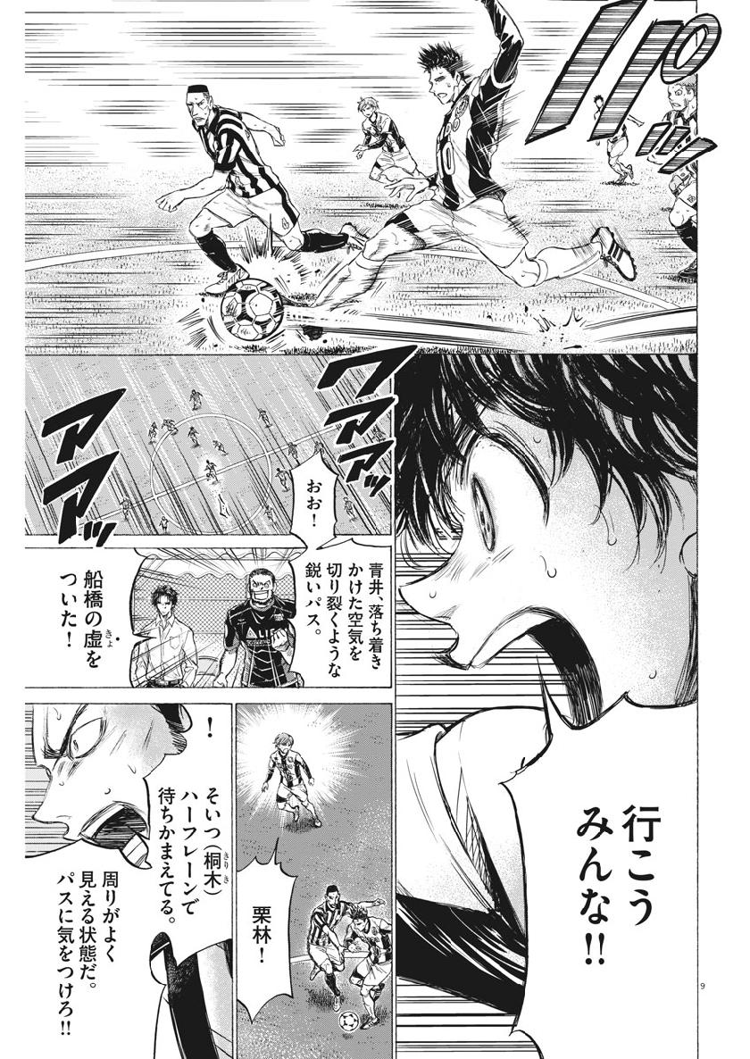 アオアシ - raw - 192話 - https://jpoo.alammanga.com/JPOO/05171358/arppuw4441s.jpg
