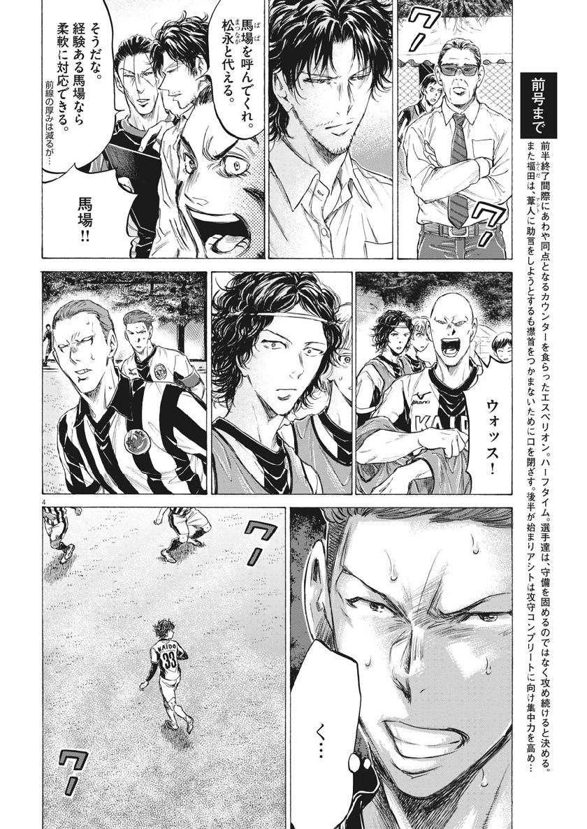 アオアシ - raw - 192話 - https://jpoo.alammanga.com/JPOO/05171358/blq2r5jsudn.jpg