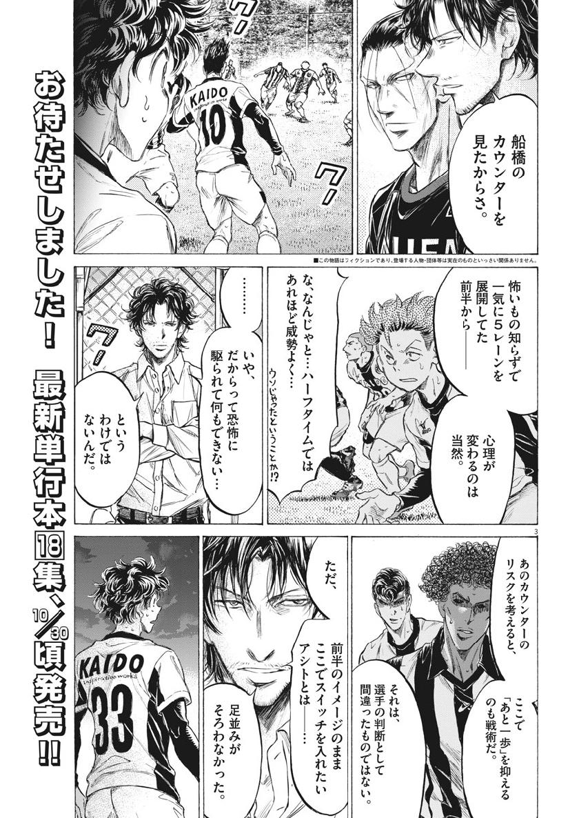アオアシ - raw - 192話 - https://jpoo.alammanga.com/JPOO/05171358/ci3gcgsbmql.jpg