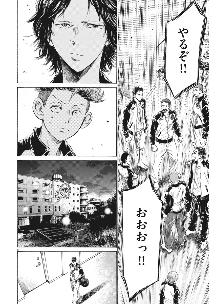 アオアシ - raw - 176話 - https://jpoo.alammanga.com/JPOO/05171358/ctezk3ho0pw.jpg