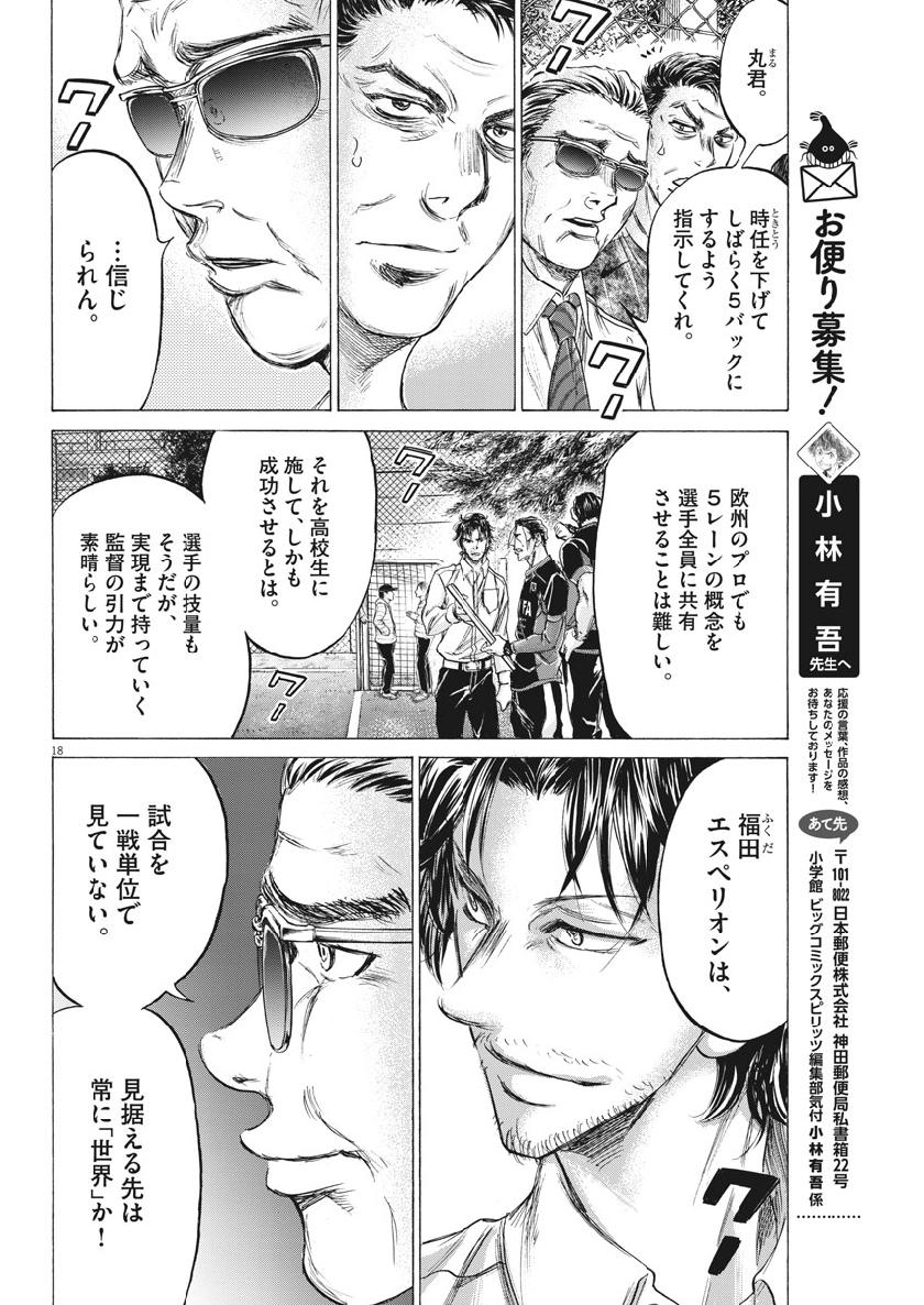 アオアシ - raw - 185話 - https://jpoo.alammanga.com/JPOO/05171358/cy2vg41ppxs.jpg