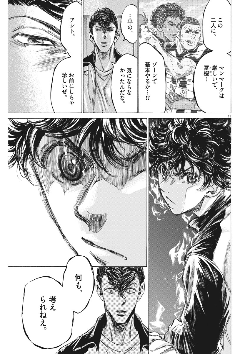 アオアシ - raw - 176話 - https://jpoo.alammanga.com/JPOO/05171358/duximvflutp.jpg