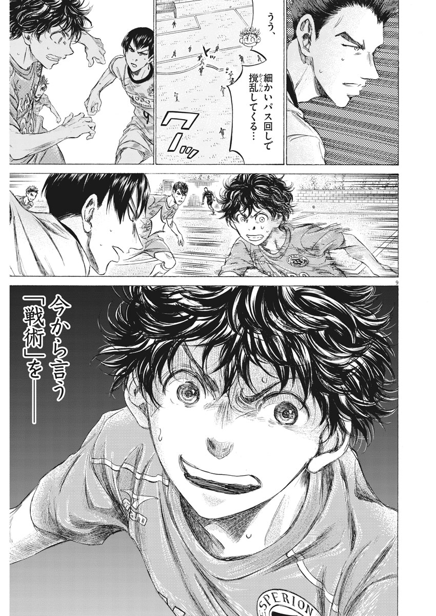 アオアシ - raw - 161話 - https://jpoo.alammanga.com/JPOO/05171358/ewqbcg0kr2k.jpg