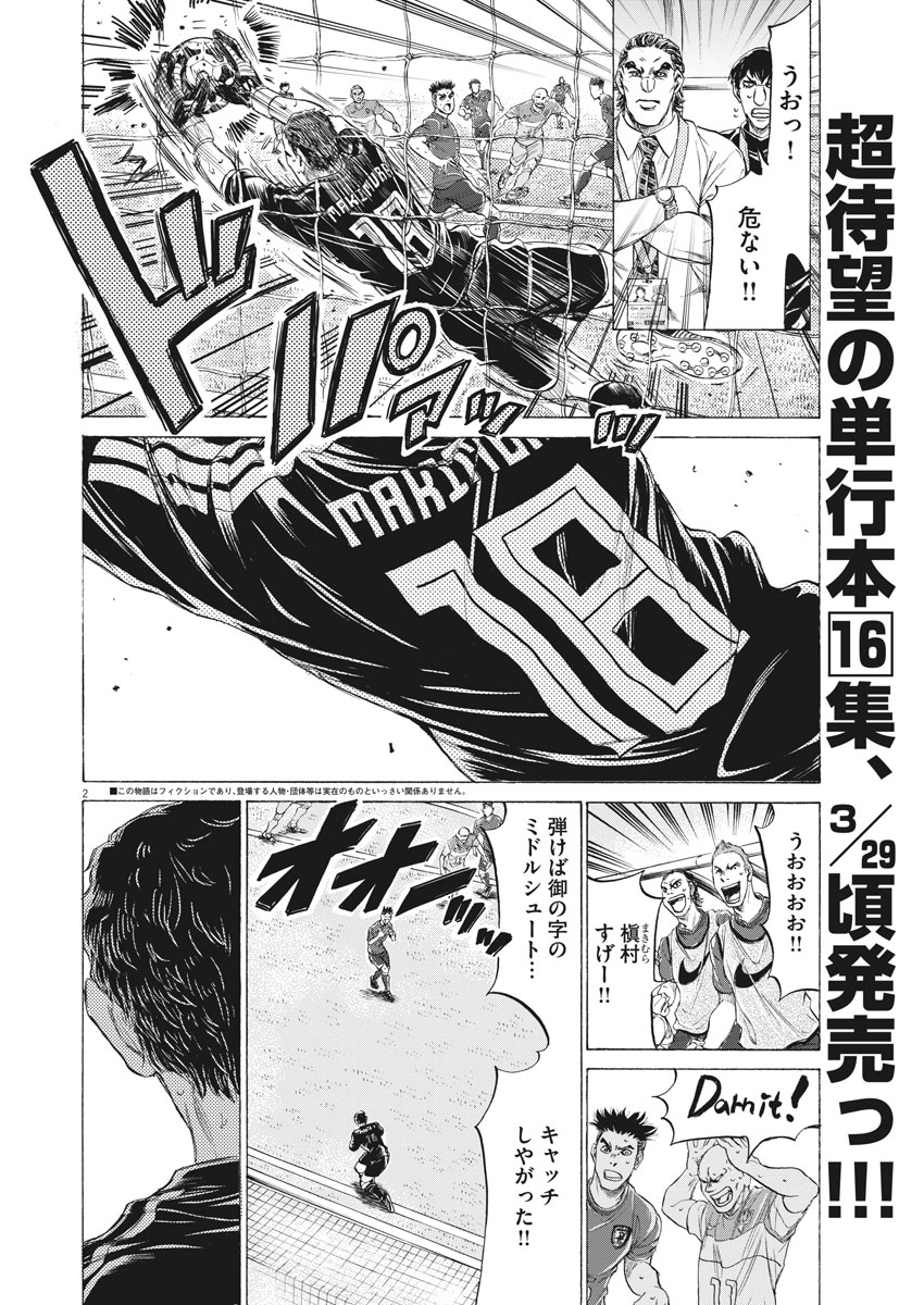 アオアシ - raw - 171話 - https://jpoo.alammanga.com/JPOO/05171358/f333io3kgxq.jpg