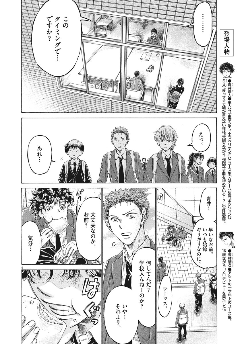 アオアシ - raw - 205話 - https://jpoo.alammanga.com/JPOO/05171358/fkfw0e3ouma.jpg