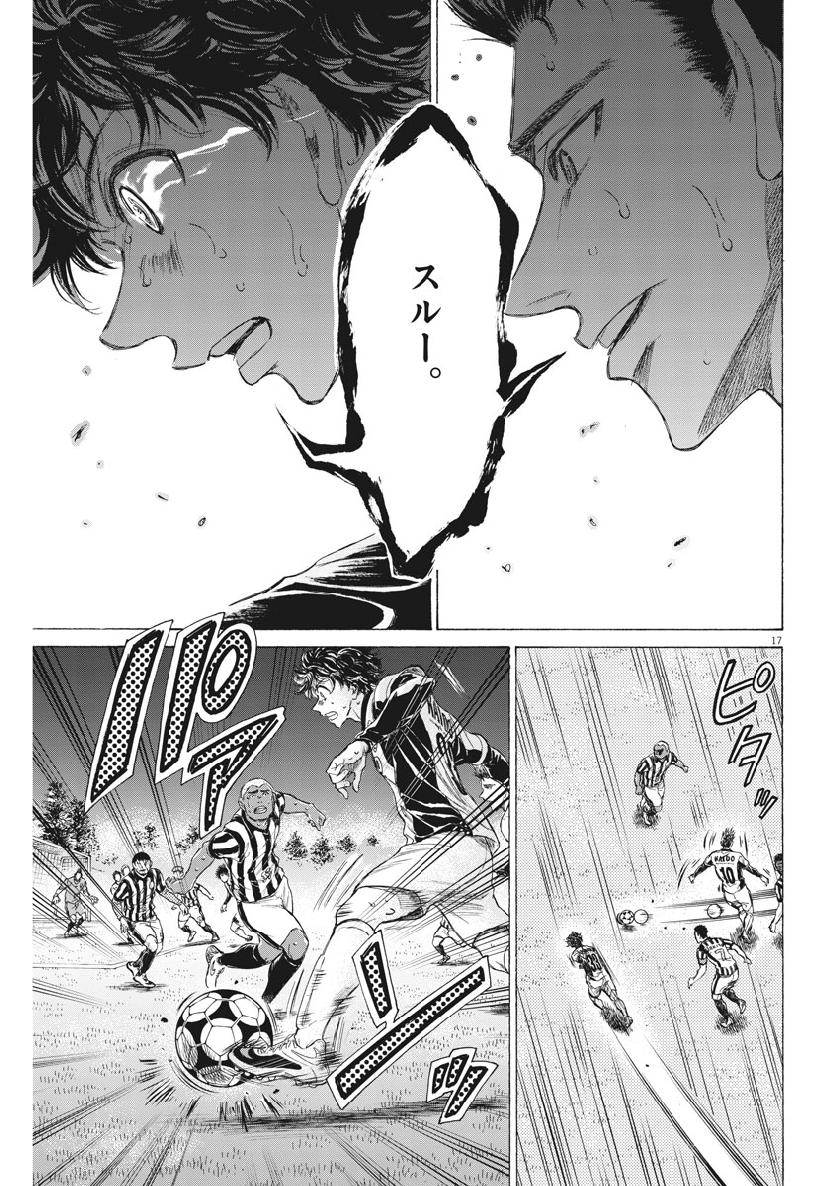 アオアシ - raw - 192話 - https://jpoo.alammanga.com/JPOO/05171358/gfjkkiqtia3.jpg