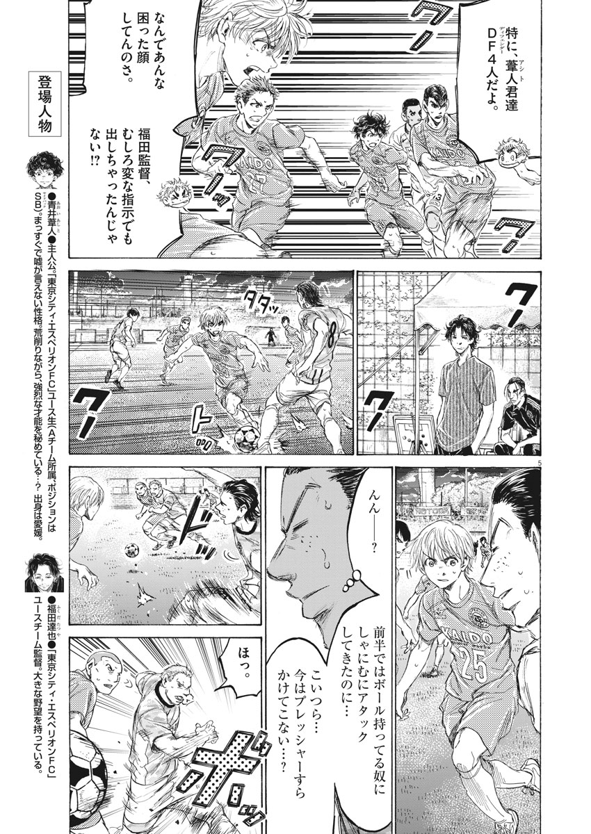 アオアシ - raw - 161話 - https://jpoo.alammanga.com/JPOO/05171358/imnjy1ox5zt.jpg