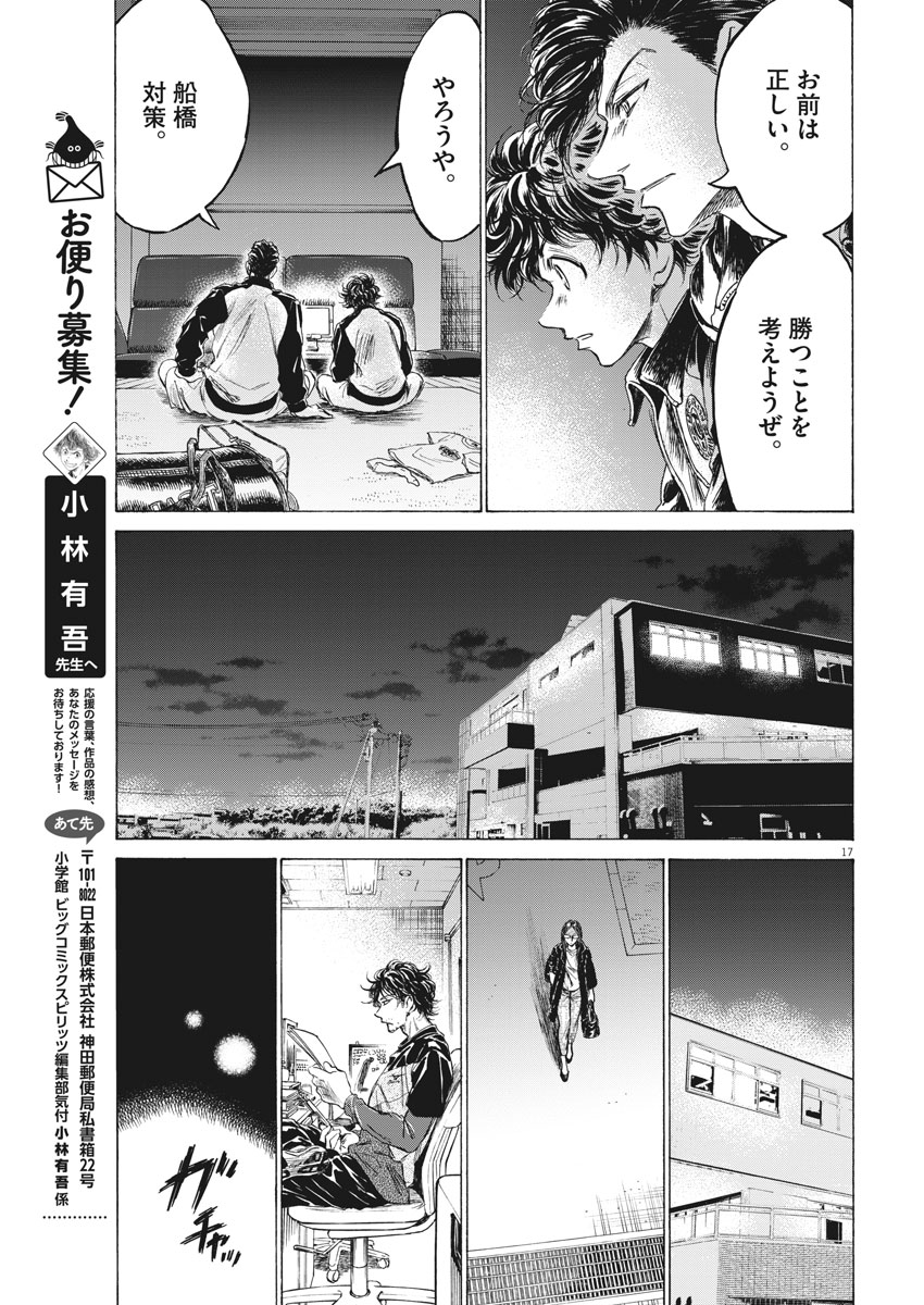 アオアシ - raw - 176話 - https://jpoo.alammanga.com/JPOO/05171358/jbdrwpidp33.jpg
