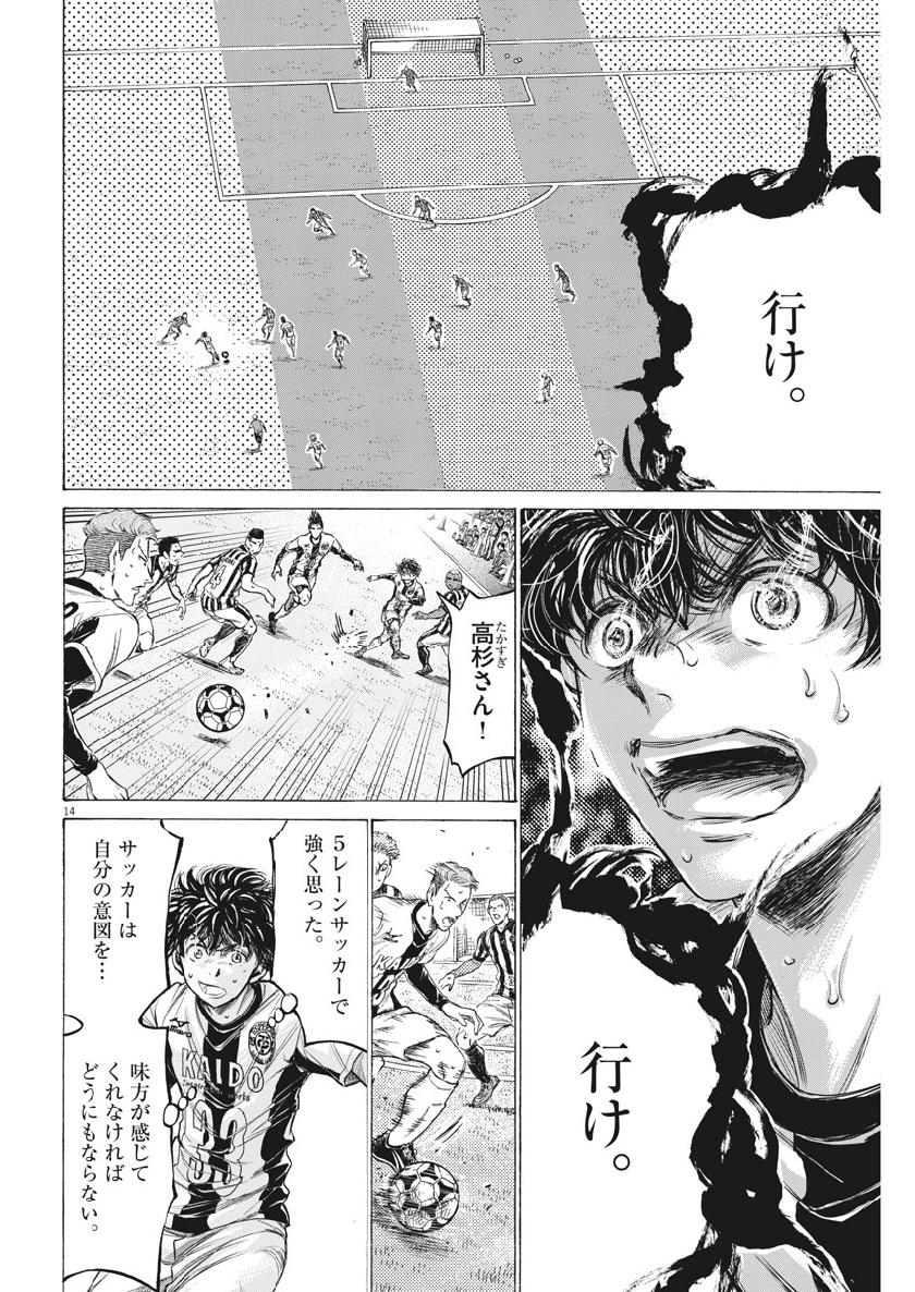 アオアシ - raw - 192話 - https://jpoo.alammanga.com/JPOO/05171358/jqxb505o3t3.jpg